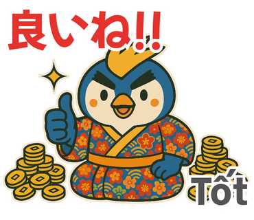 良いね