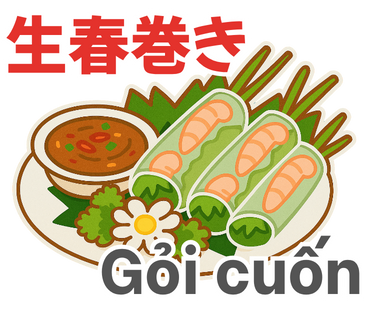 ベトナム、料理食べものスタンプ