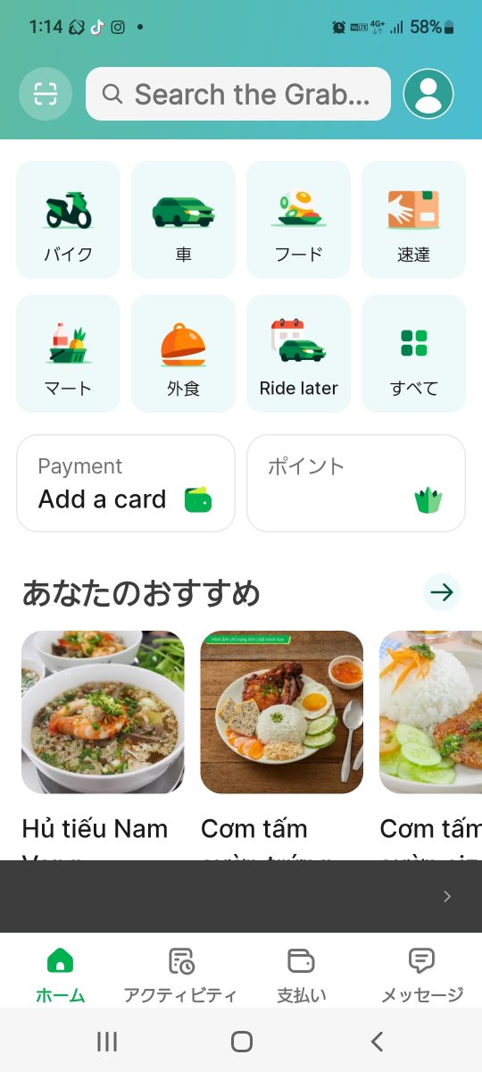 Grab アプリ