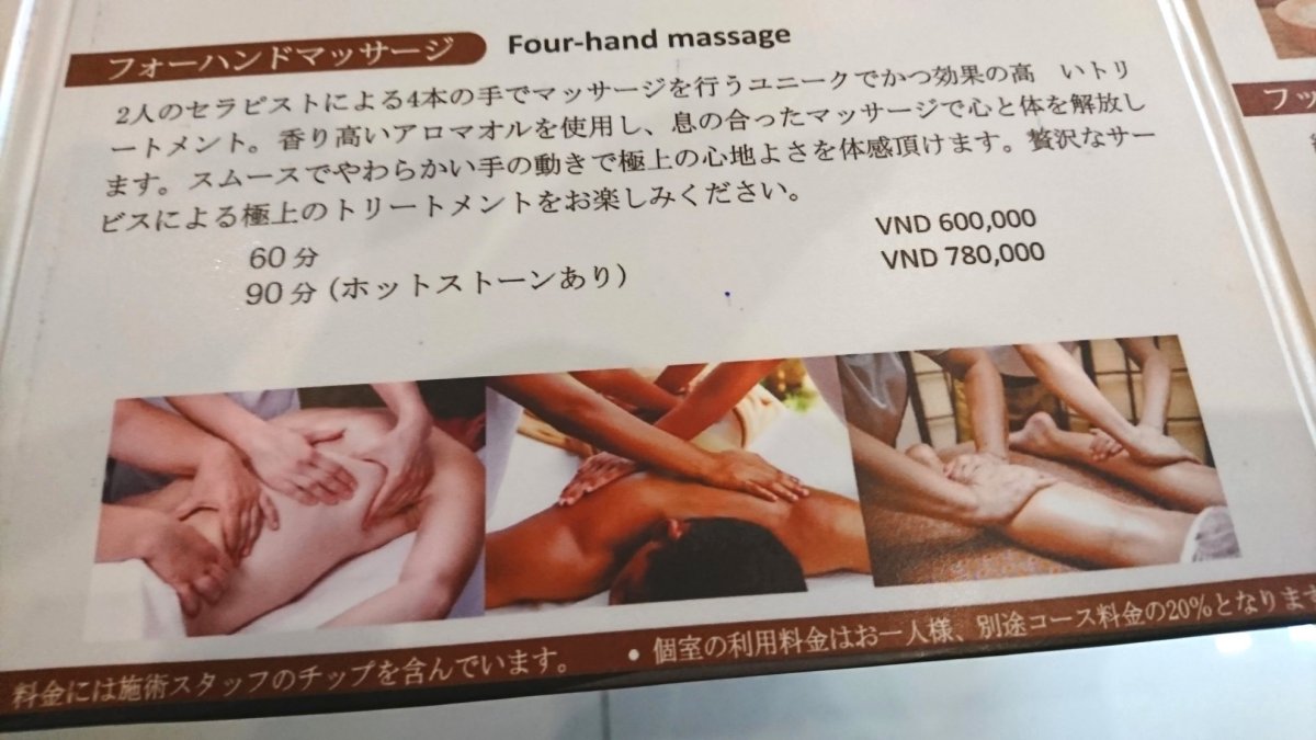 フォーハンドマッサージ