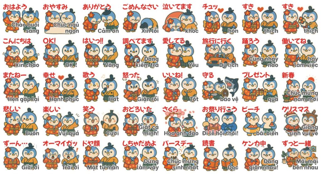 ベトナム語：ほんわかペンちゃん恋人会話一覧