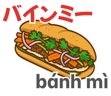 バインミー