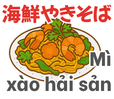 ミーサオハイサン