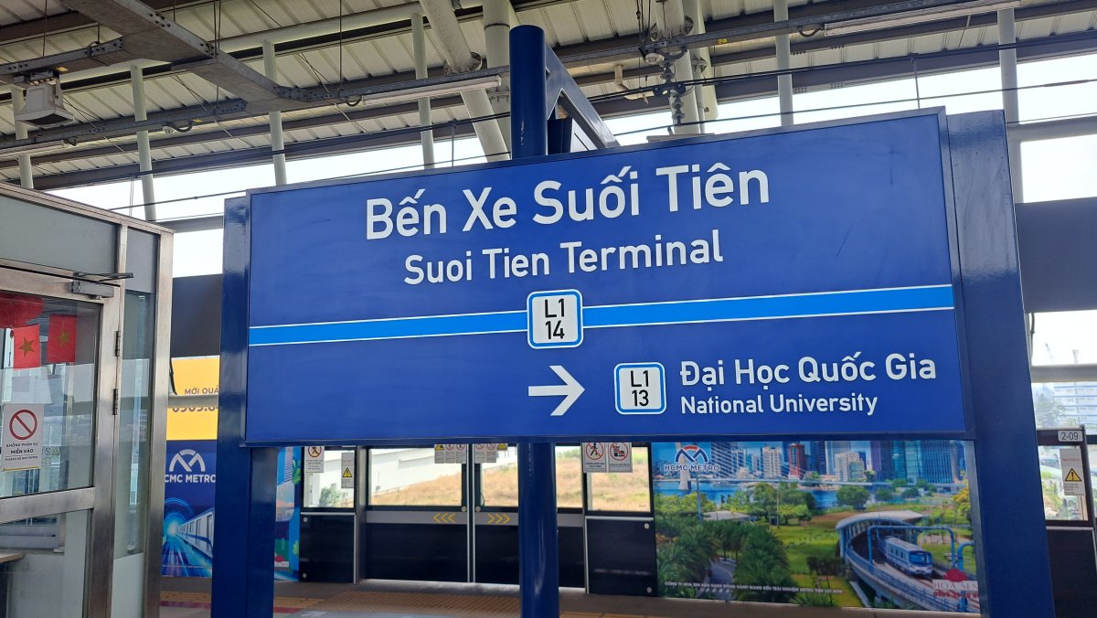 スイティエン駅