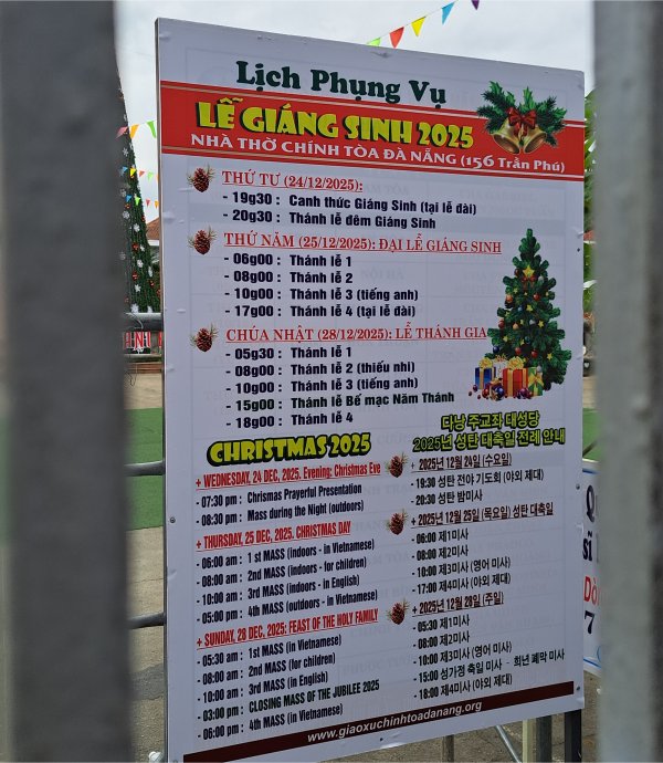 2025年のクリスマスのスケジュール