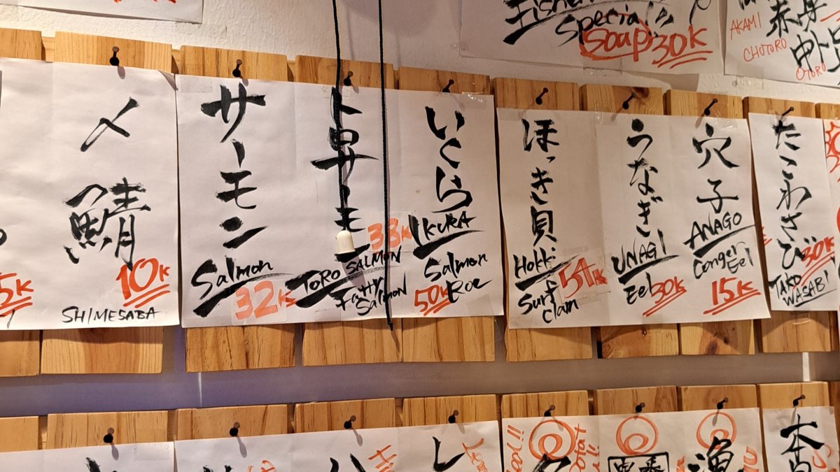 Sushi Tiger のメニュー