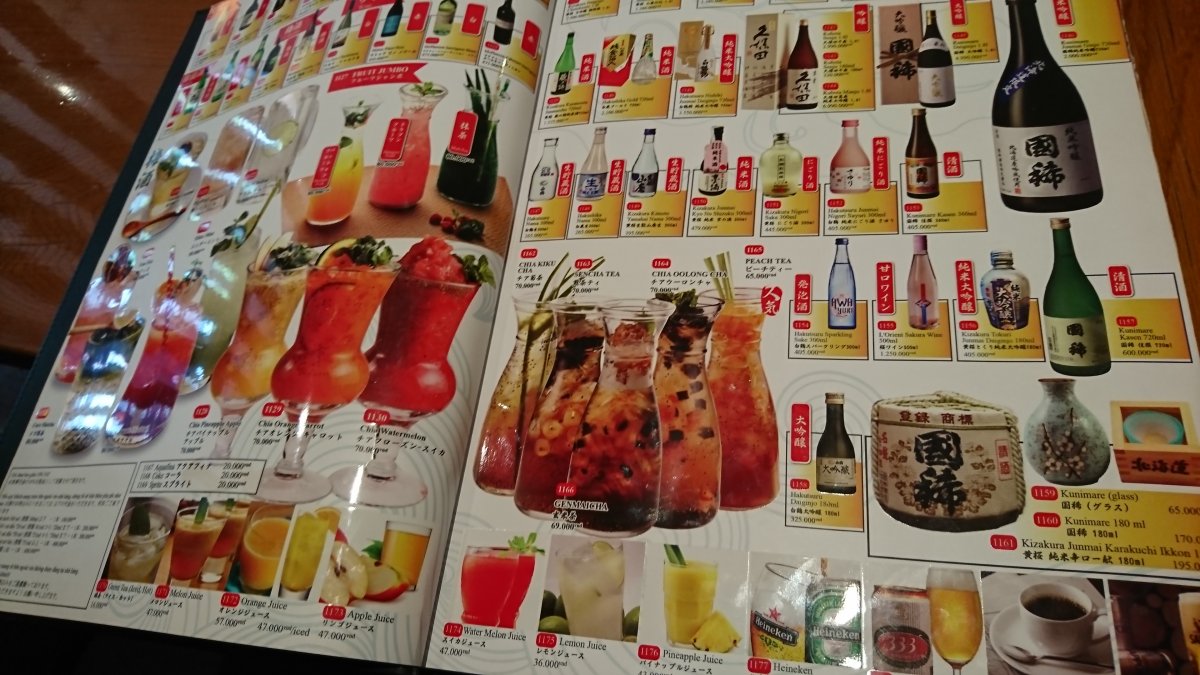 ドリンクメニュー