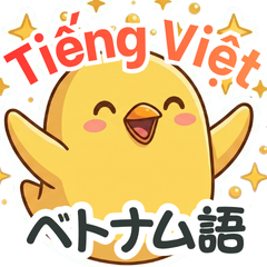 ゆるかわPIPUPO：毎日使えるベトナム語