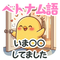 ゆるかわPIPUPO:毎日使えるベトナム語