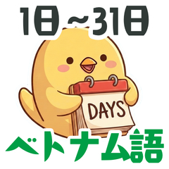 ゆるかわPIPUPO:毎日使えるベトナム語