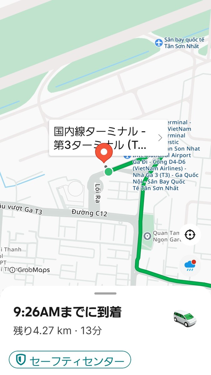 Grabアプリで国内線ターミナル第3ターミナル(ターミナル3)を指定した画面