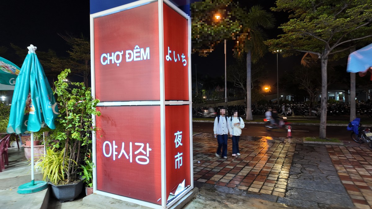 よいち・夜市など多言語表記のナイトマーケット看板