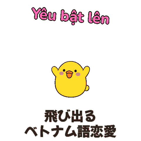 飛び出る恋愛スタンプ