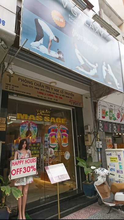 マッサージのお店