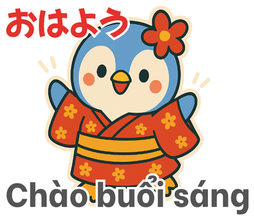 ほんわかペンギンちゃん「会話」バージョン(女性用)「おはよう」