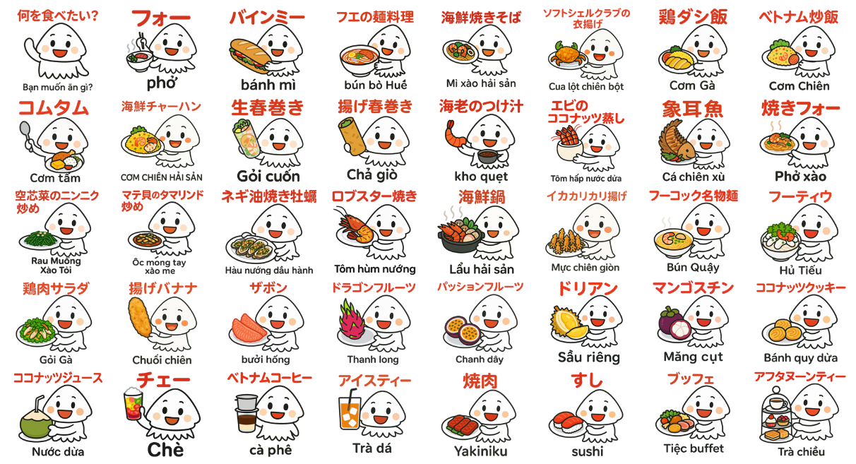 ほんわかイカくん「食べ物」バージョンスタンプ一覧