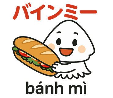 ほんわかイカくん「食べ物」バージョン「バインミー」